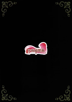 Page 24 of Hanayome inmu