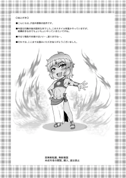 Page 26 of Sabaku no Kuni no Gouman Ouji Sonogo no Ohanashi