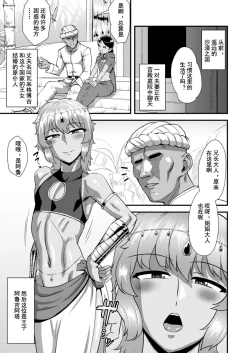 Page 5 of Sabaku no Kuni no Gouman Ouji Sonogo no Ohanashi