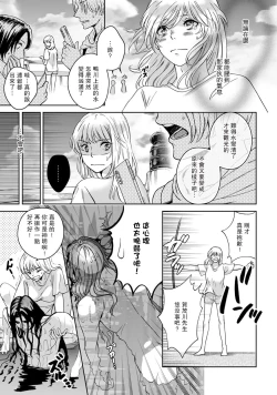 Page 28 of Kamisama, nyūyoku2