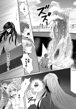 Page 42 of Kamisama, nyūyoku2