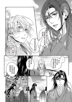 Page 47 of Kamisama, nyūyoku2