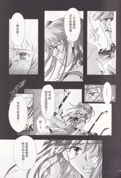 Page 16 of PEPPY ANGEL episode0.4