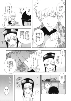 Page 10 of Oshino sanchan. Sono 2