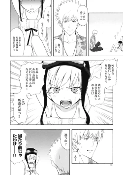 Page 15 of Oshino sanchan. Sono 2