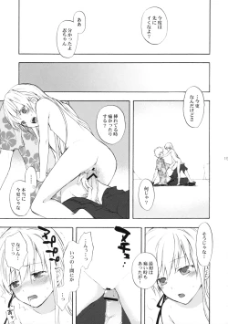 Page 18 of Oshino sanchan. Sono 2
