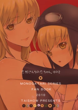 Page 38 of Oshino sanchan. Sono 2