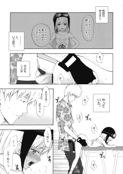 Page 4 of Oshino sanchan. Sono 2