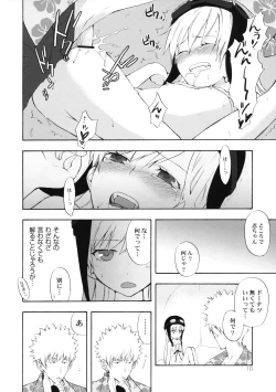 Page 9 of Oshino sanchan. Sono 2
