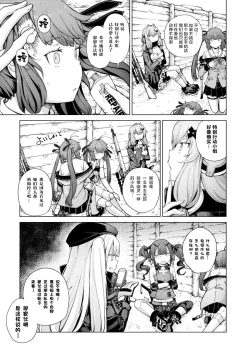 Page 113 of Girls Frontline Comic collection