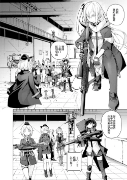 Page 128 of Girls Frontline Comic collection