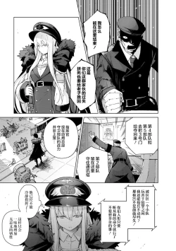Page 131 of Girls Frontline Comic collection