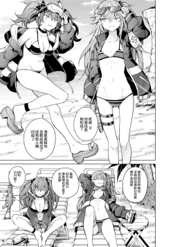 Page 13 of Girls Frontline Comic collection