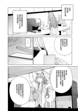 Page 154 of Girls Frontline Comic collection