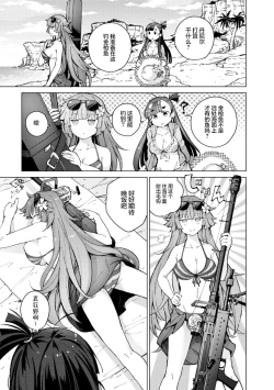 Page 17 of Girls Frontline Comic collection