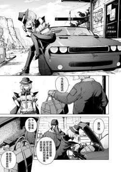 Page 37 of Girls Frontline Comic collection