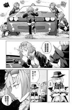 Page 51 of Girls Frontline Comic collection