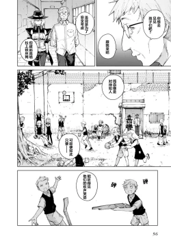 Page 58 of Girls Frontline Comic collection