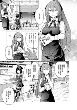 Page 5 of Girls Frontline Comic collection
