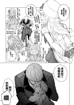 Page 67 of Girls Frontline Comic collection