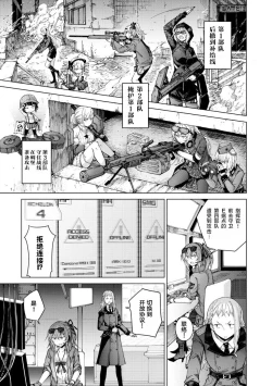 Page 97 of Girls Frontline Comic collection