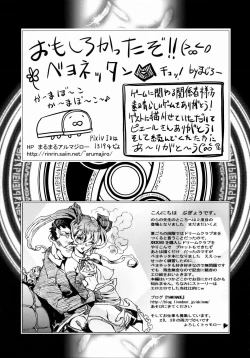 Page 37 of KETSU! MEGATON BY