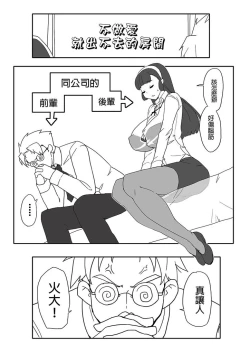 Page 1 of 不做愛就出不去的房間