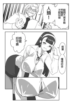 Page 3 of 不做愛就出不去的房間