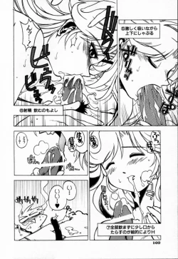 Page 107 of Houkago Seven Soukan | The After School Seven Vol 1