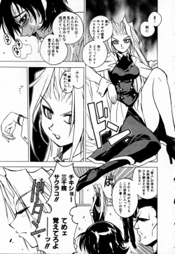 Page 15 of Houkago Seven Soukan | The After School Seven Vol 1