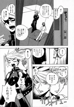 Page 175 of Houkago Seven Soukan | The After School Seven Vol 1