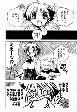 Page 18 of Houkago Seven Soukan | The After School Seven Vol 1