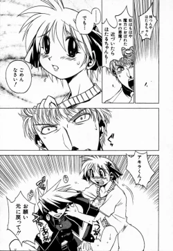 Page 195 of Houkago Seven Soukan | The After School Seven Vol 1