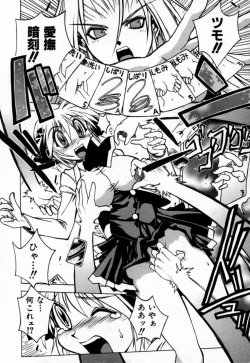 Page 22 of Houkago Seven Soukan | The After School Seven Vol 1