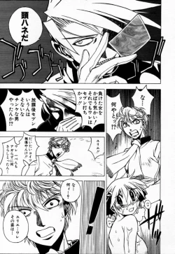 Page 59 of Houkago Seven Soukan | The After School Seven Vol 1