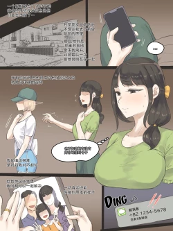 Page 24 of FATE PART 1 color