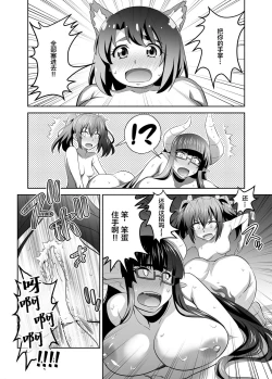 Page 14 of OniGaku! Kyonyuu Ranbuchan-tachi ni, Kiko ga Muriyari Yararechau! No Maki