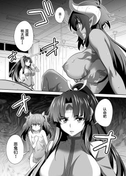 Page 5 of OniGaku! Kyonyuu Ranbuchan-tachi ni, Kiko ga Muriyari Yararechau! No Maki