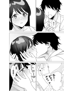 Page 17 of Daisuki na Sensei to SEX shitai Joshi VS Zettai ni Oshiego ni Te o Dashitakunai Sensei | 想和最喜欢的老师做爱的女学生VS绝对不会对学生出手的老师