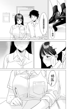 Page 4 of Daisuki na Sensei to SEX shitai Joshi VS Zettai ni Oshiego ni Te o Dashitakunai Sensei | 想和最喜欢的老师做爱的女学生VS绝对不会对学生出手的老师