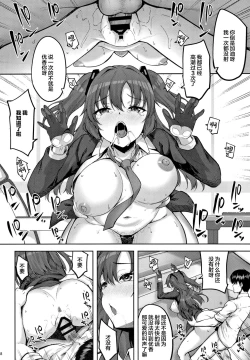 Page 7 of Hontou…1-kai dake desukarane