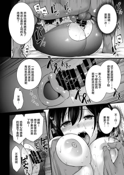 Page 13 of Tsuma no Hajimete no Otoko 2