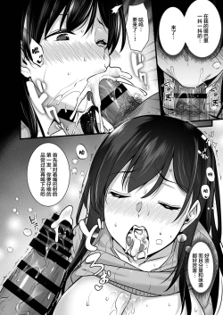 Page 31 of Tsuma no Hajimete no Otoko 2