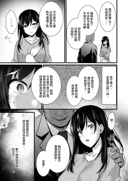 Page 8 of Tsuma no Hajimete no Otoko 2
