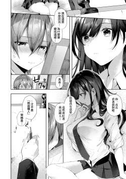 Page 114 of Girls Rush | 思春女子乳湧如潮