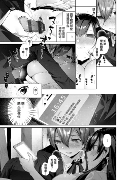 Page 121 of Girls Rush | 思春女子乳湧如潮