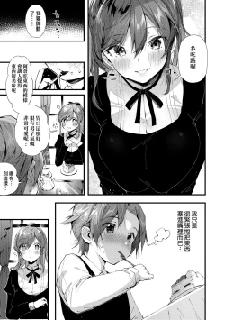 Page 133 of Girls Rush | 思春女子乳湧如潮