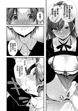 Page 142 of Girls Rush | 思春女子乳湧如潮