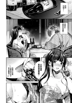 Page 14 of Girls Rush | 思春女子乳湧如潮