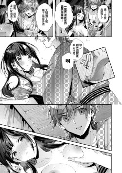 Page 15 of Girls Rush | 思春女子乳湧如潮